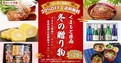 お歳暮キャンペーン