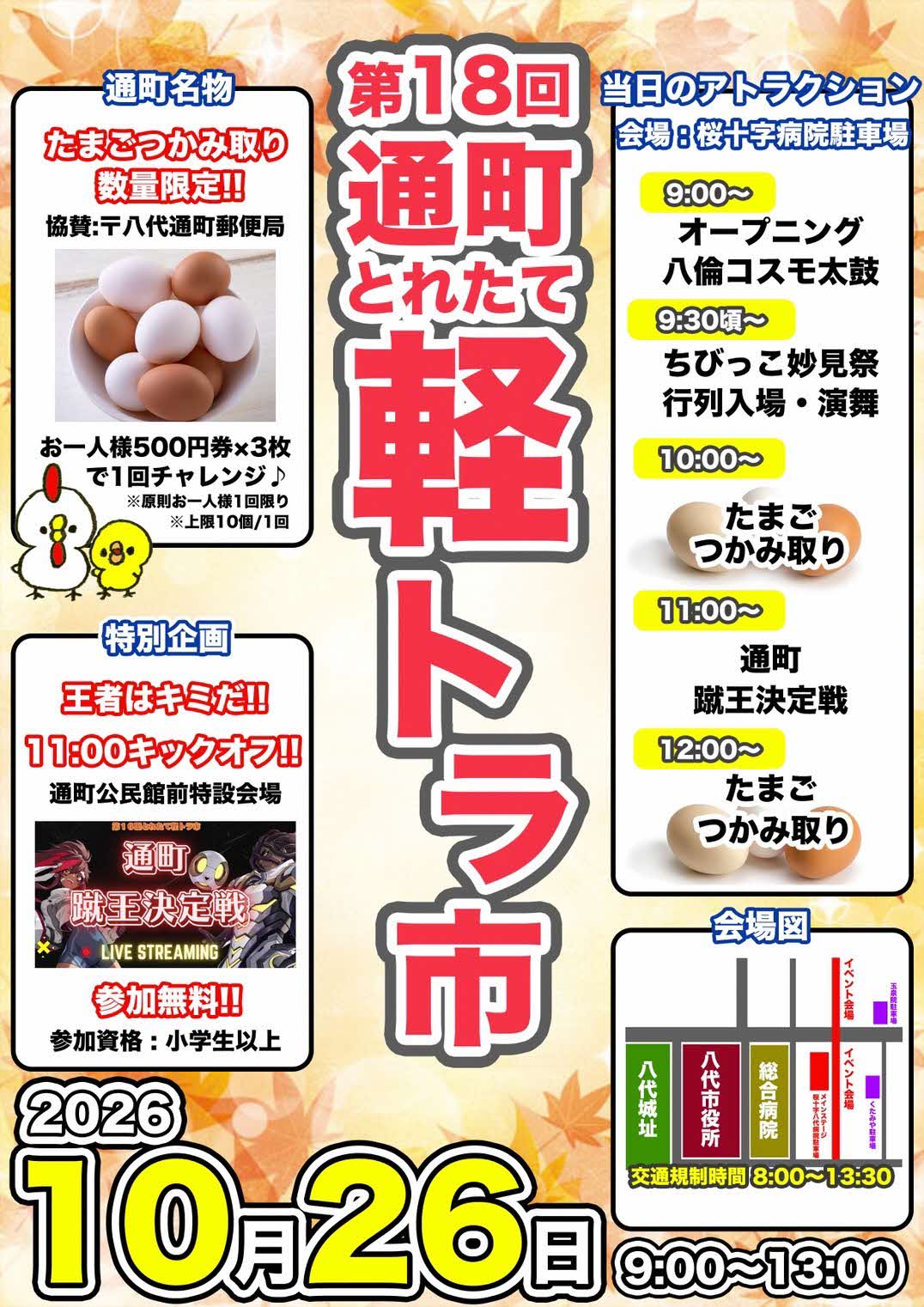 チラシ