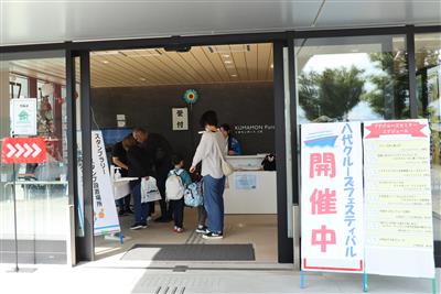 八代クルーズフェスィバル