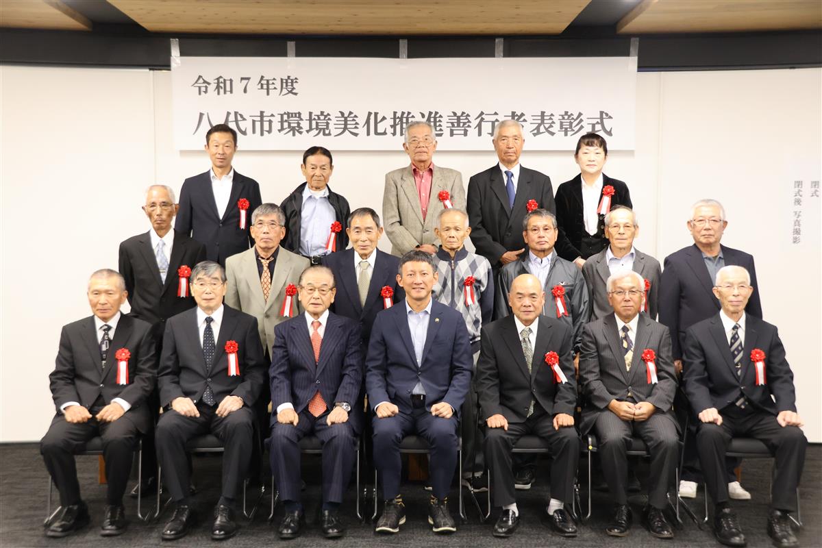 表彰された皆さんの画像