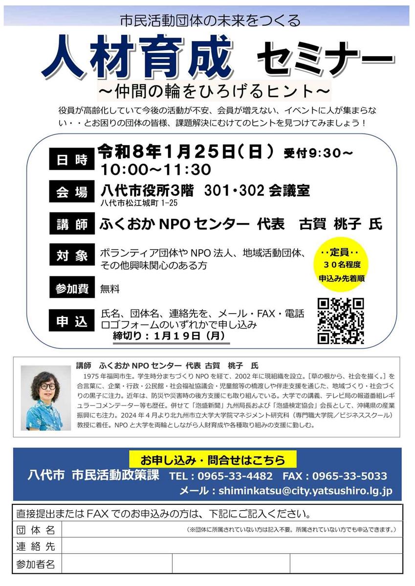 スキルアップセミナーの画像