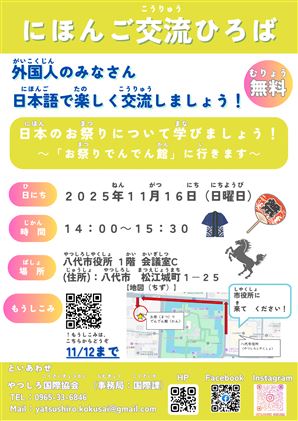 R7+11月+にほんご交流ひろば+チラシ