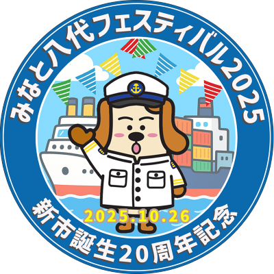 【最終版】みなフェスちくワンバッジ2025V4