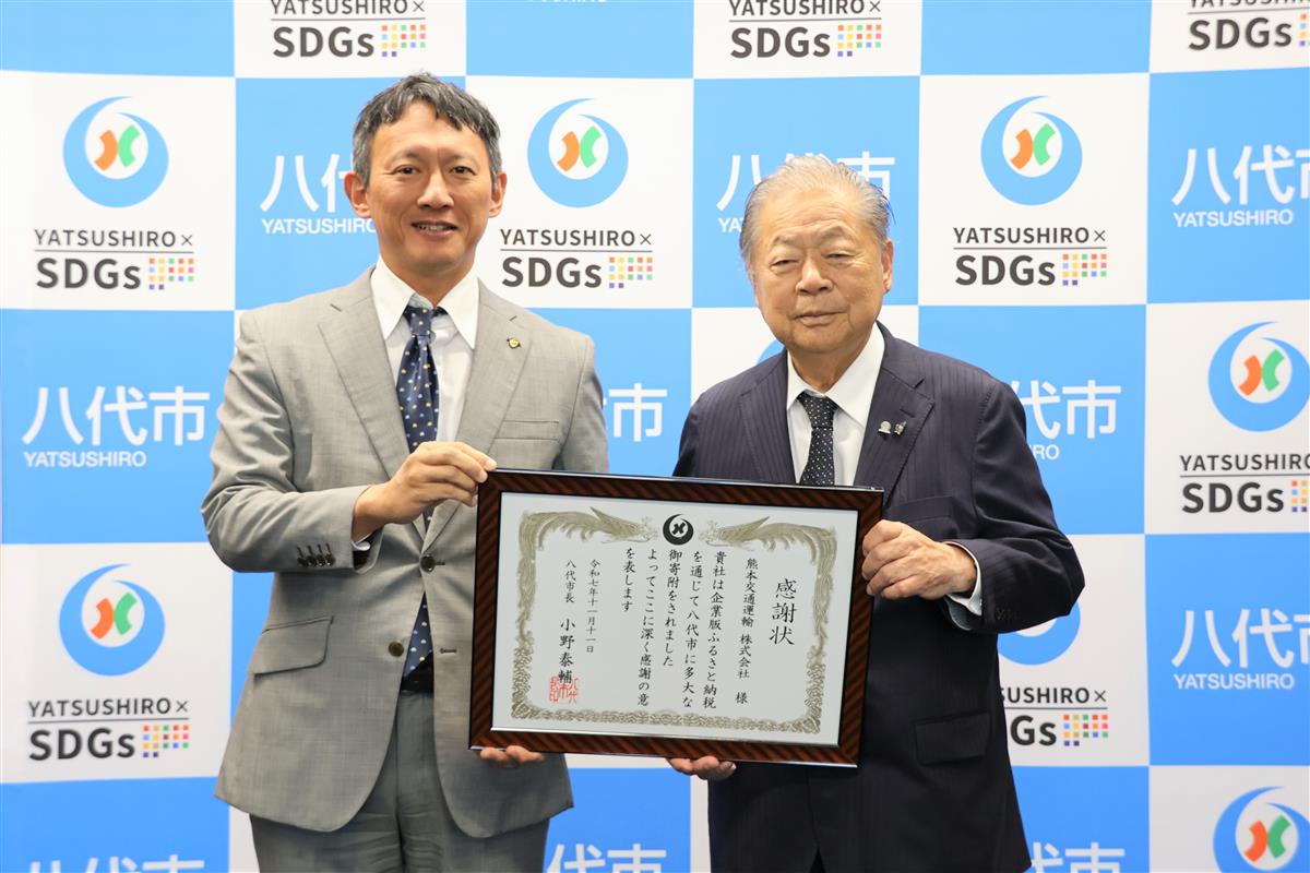 ▲小野市長（左）、住永取締役会長（右）の画像