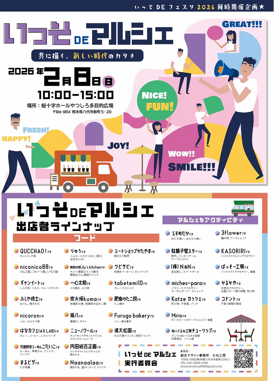 【最終】いっそDEマルシェ☆チラシ