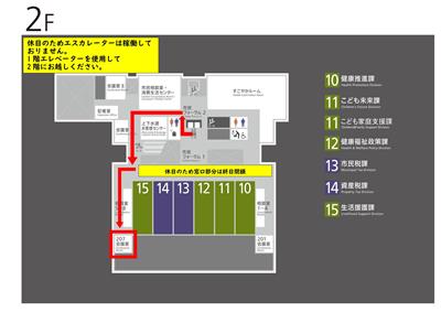 2階案内図