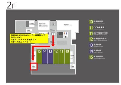 2階案内図