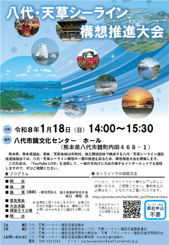 R７構想推進大会チラシ