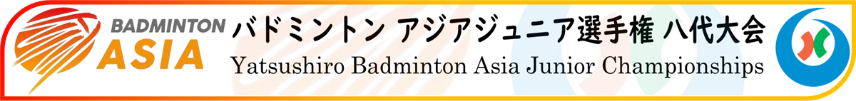 「バドミントンアジアジュニア選手権八代大会2026」開催決定！企業版ふるさと納税募集中！の画像