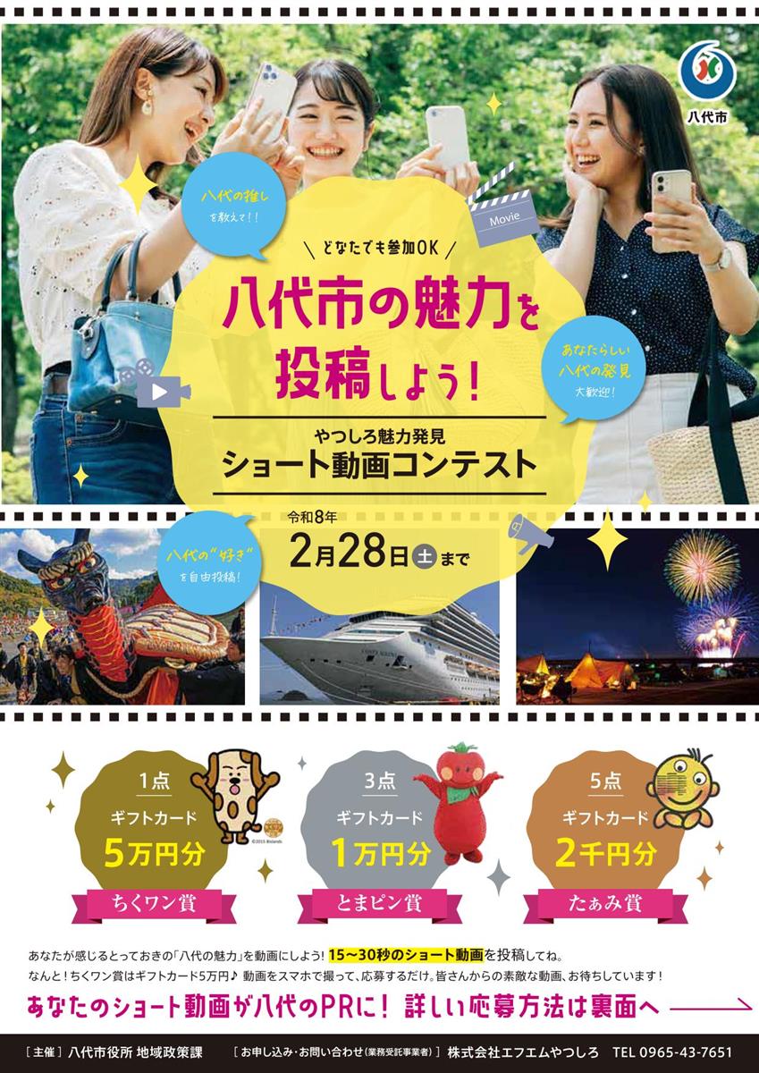 ショート動画コンテストの画像