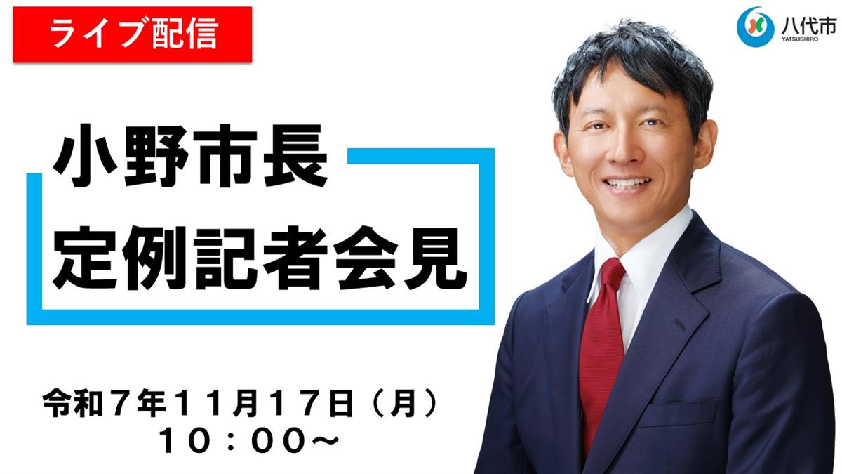 11月記者会見の画像