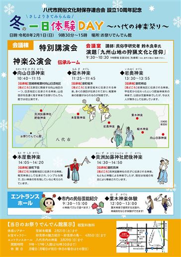 2511冬の一日体験DAYポスター裏B2