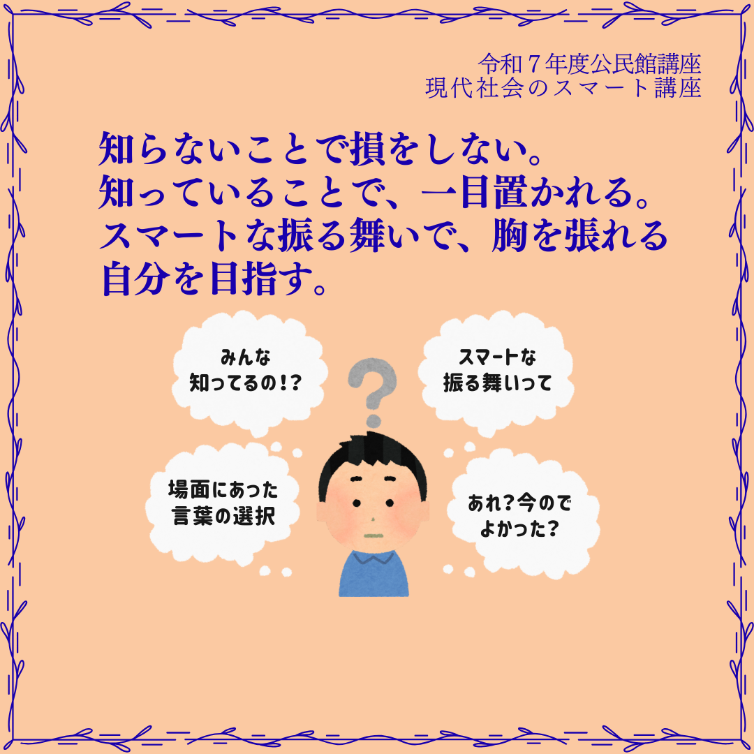 講座バナーの画像