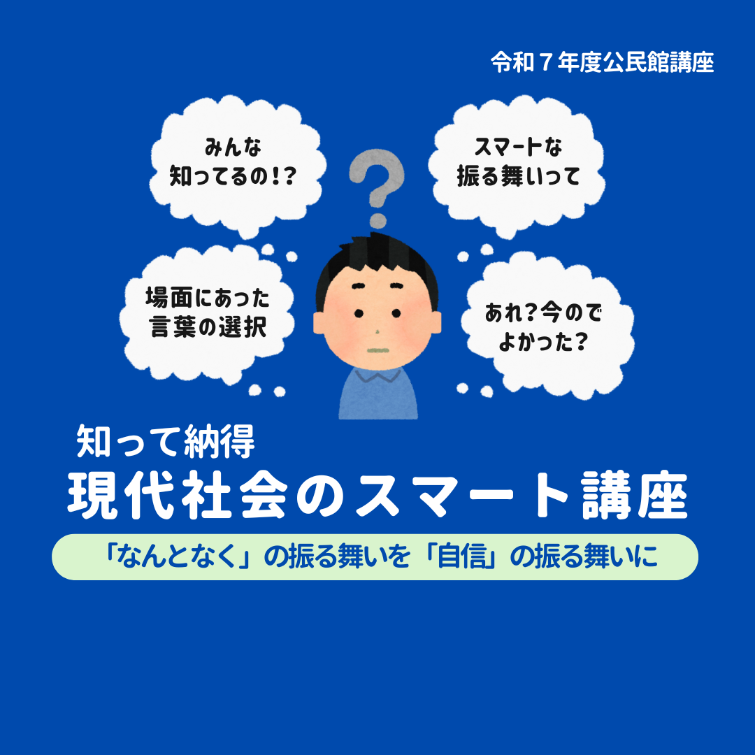 講座バナーの画像