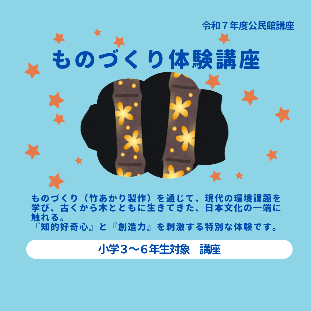 講座バナーの画像