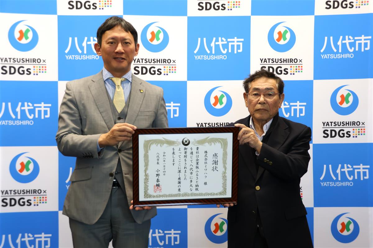 小野市長（左）、岩原会長（右）の画像