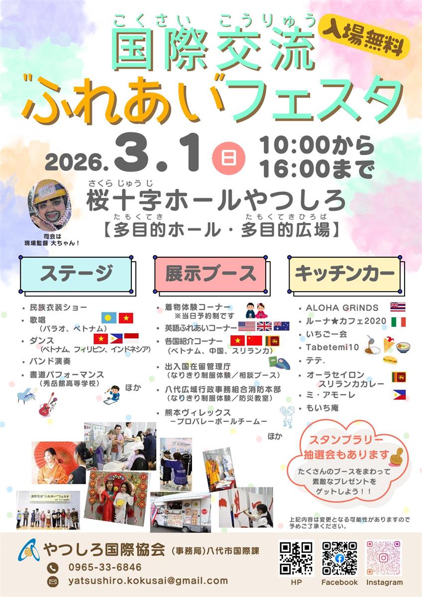 イベントチラシの画像