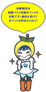 応援ポイントぺいゆ