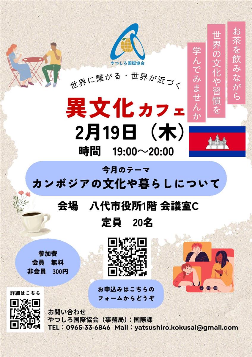 第9回異文化カフェを開催しますの画像