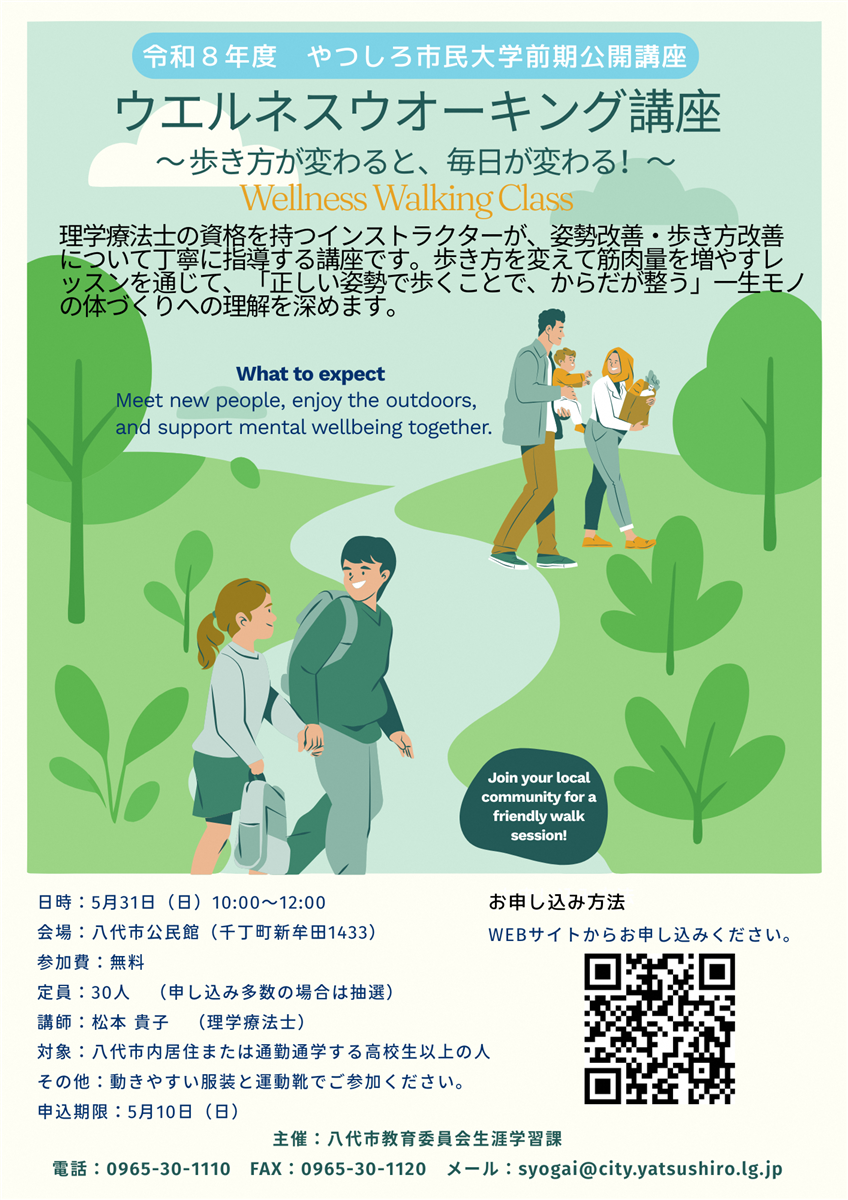 公開講座の画像