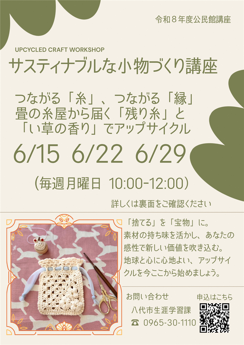 講座バナーの画像