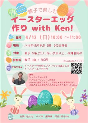 Easter Egg Event (1)