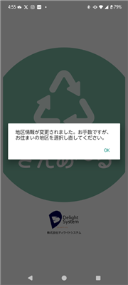 さんあ～る画面表示①