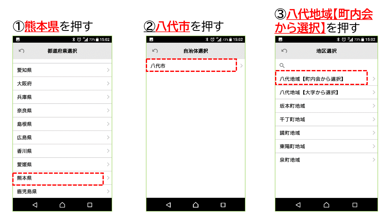 1.さんあ～る宮地校区再設定
