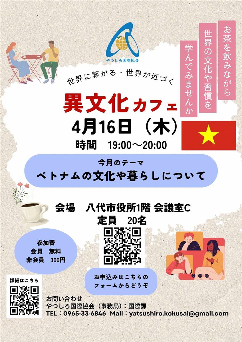 異文化カフェ チラシ の画像（別ウインドウで開きます）