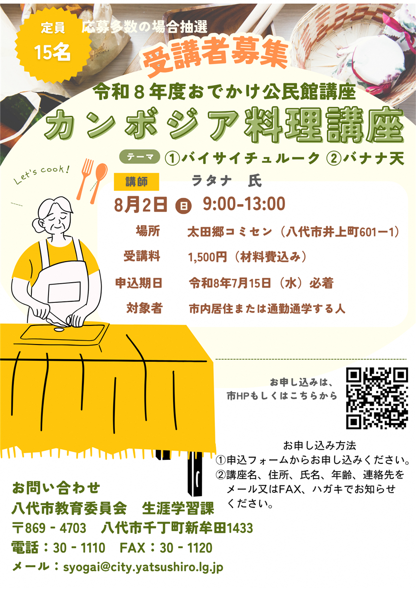チラシの画像の画像