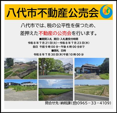 ホームページサムネイル