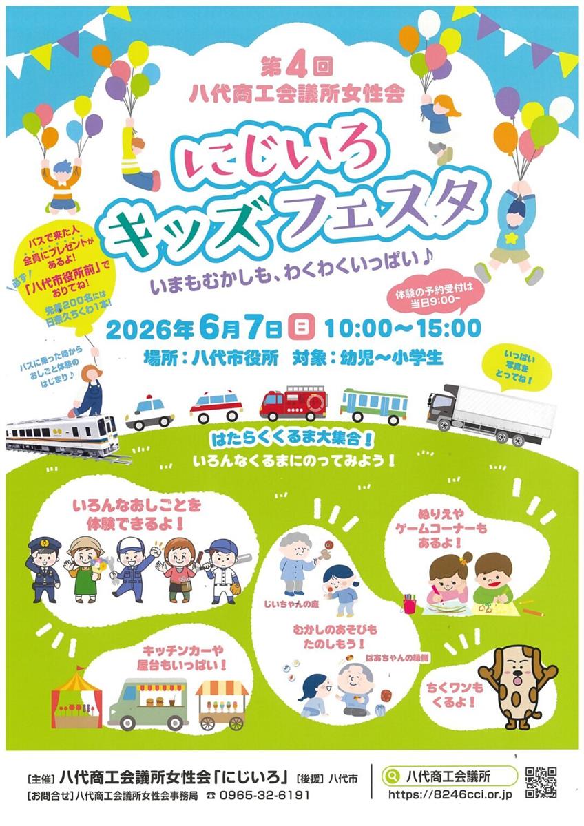 チラシの画像