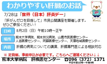 市民公開講座