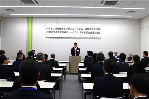 小野市長による主催者挨拶