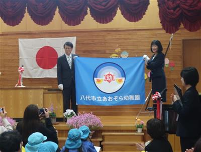 あおぞら幼稚園