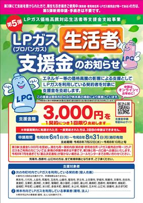 チラシ表