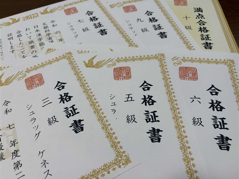 KanjiKentei