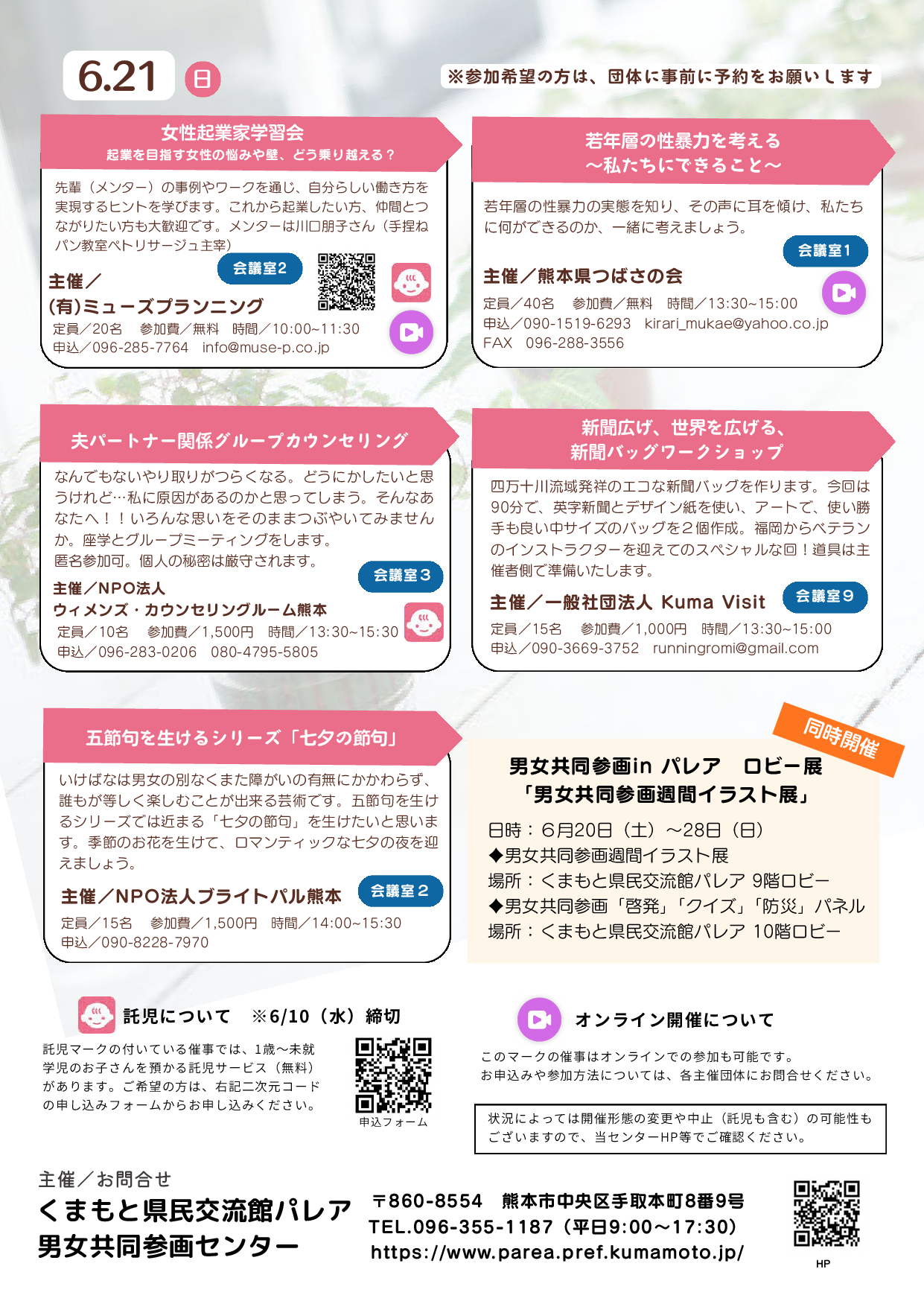 2026ワークショップ1（最終）リサイズ (9)-0002