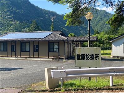 椎原診療所外観②