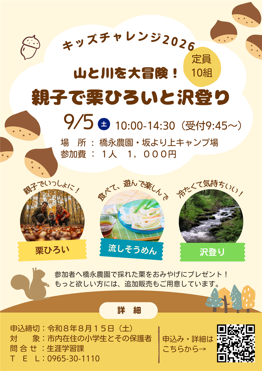 親子体験の画像
