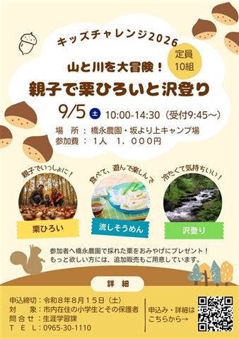 チラシ表
