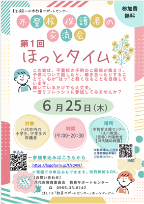 チラシ