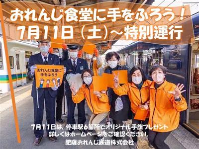 お手振り企画