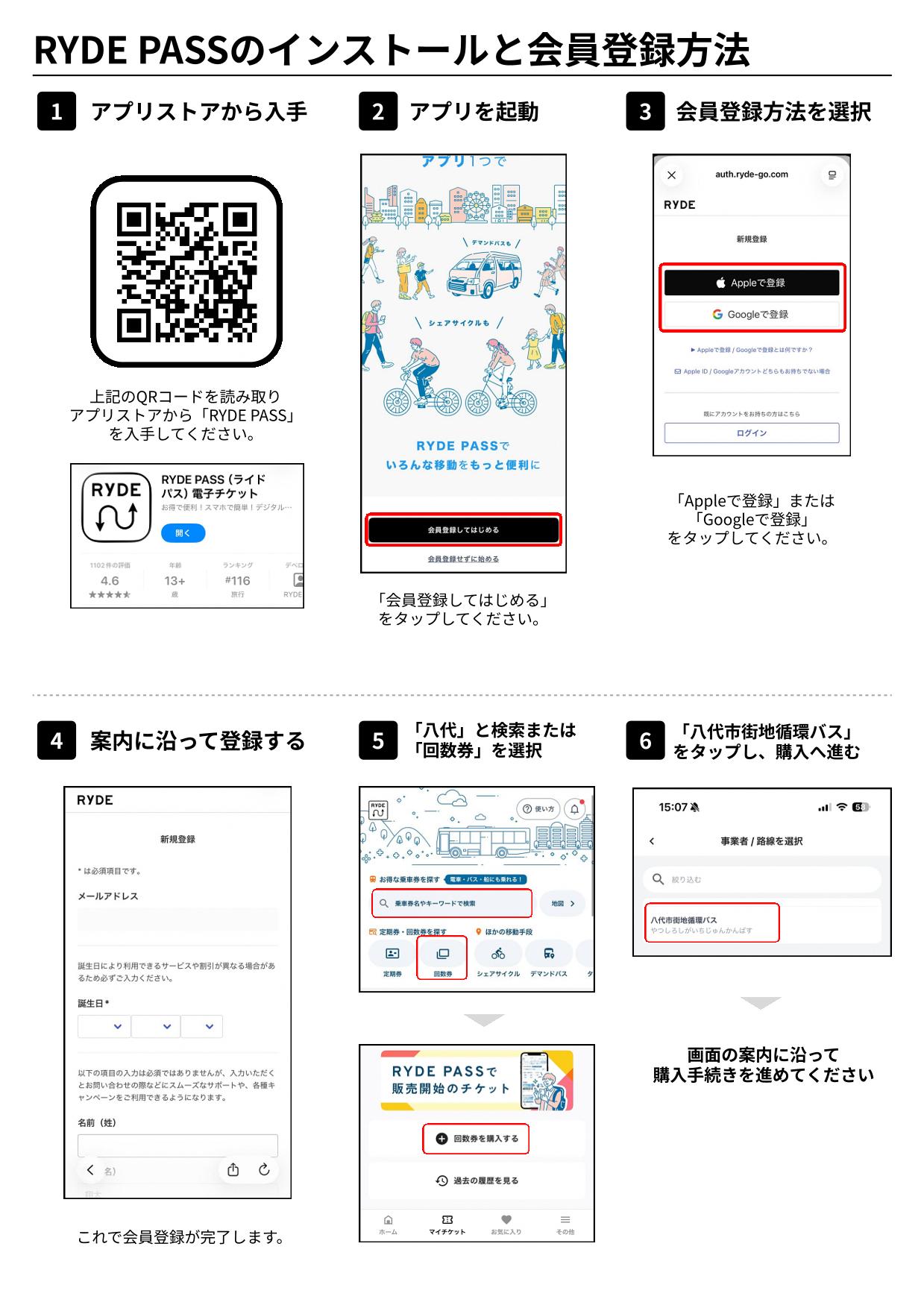 R81001～デジタルチケット_チラシ表裏-2