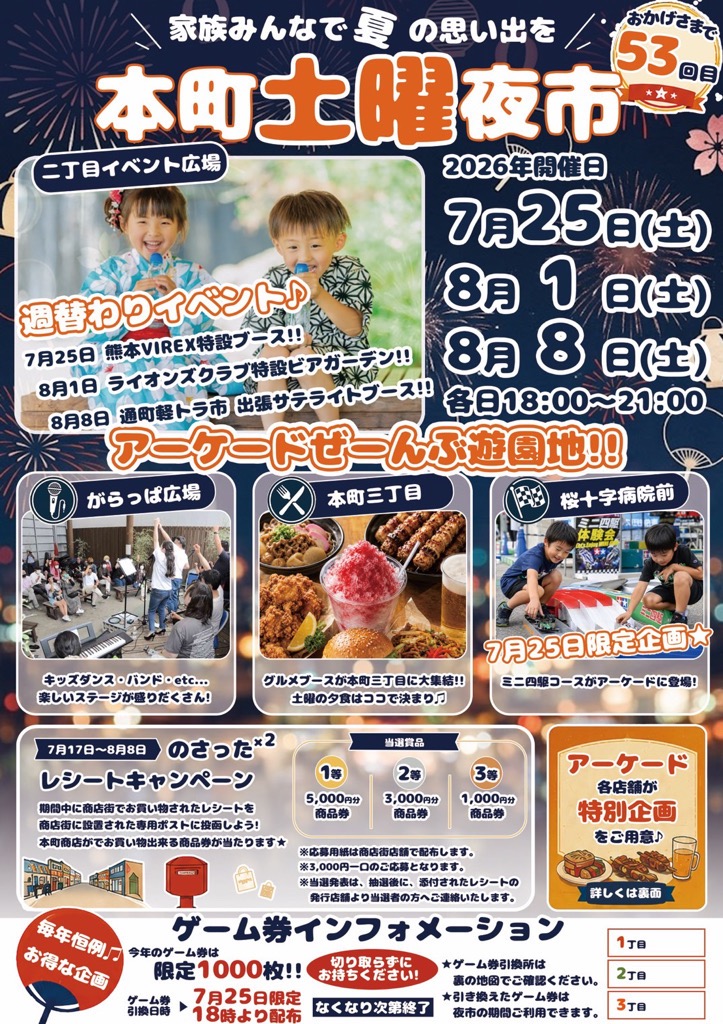 チラシの画像