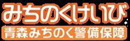 青森
