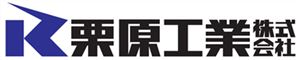 栗原