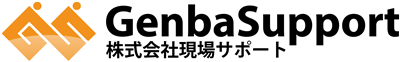 現場