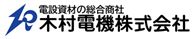 木村