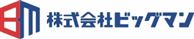 ビッグマン